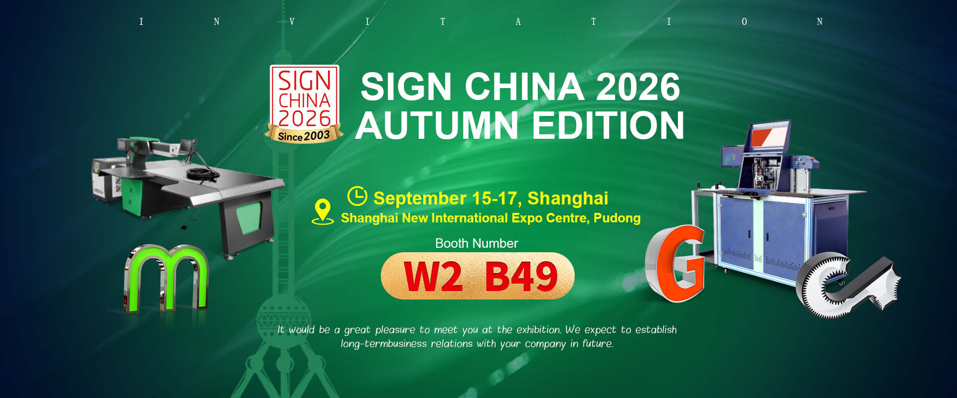 2026.09展会